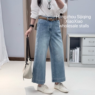 四面弹休闲百搭浅蓝色阔腿直筒八分牛仔裤 女B 2026新品 T&S6338夏季