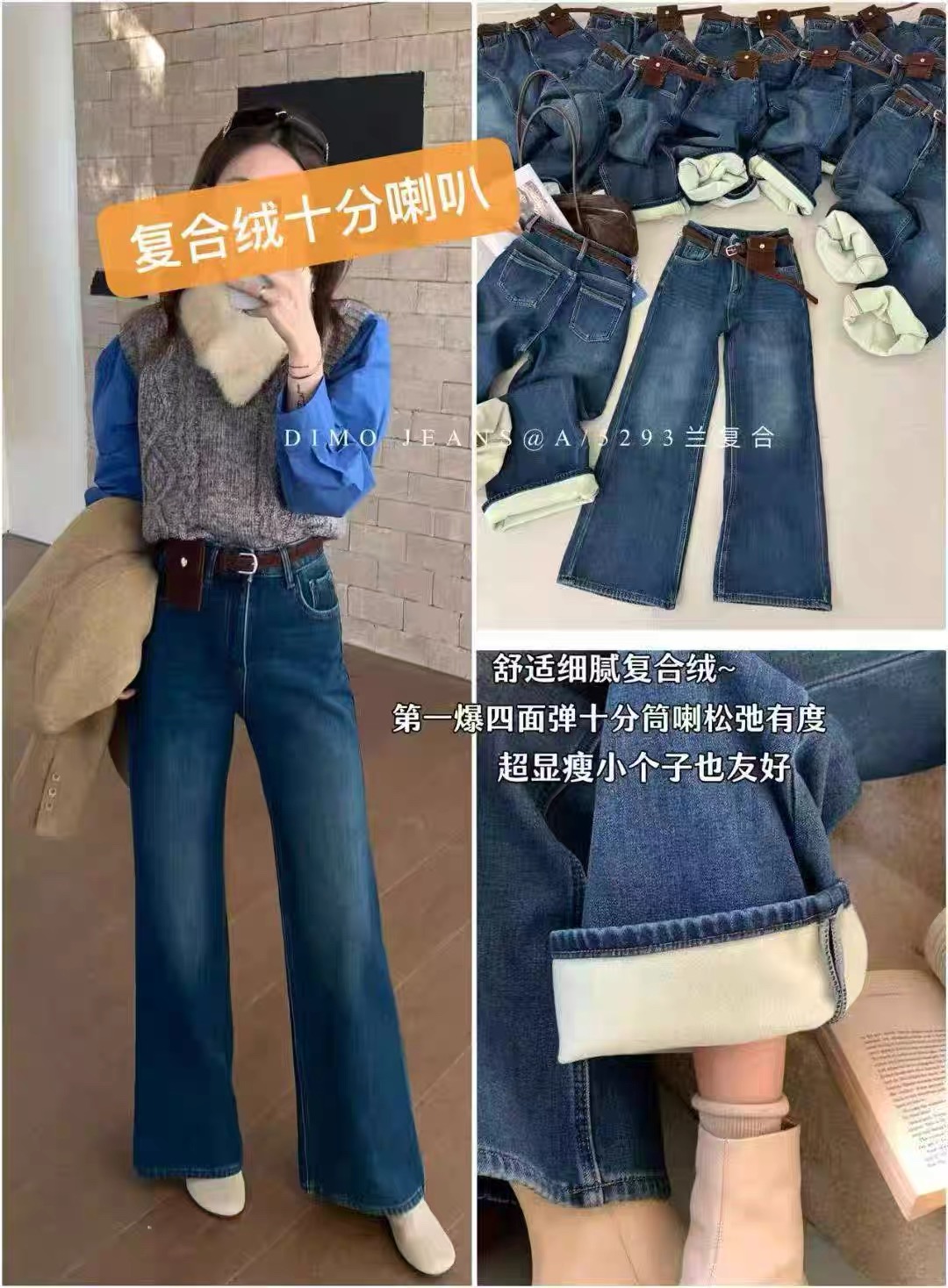 DIMO 5293 冬季新品高腰显瘦加厚复合绒直筒微喇拖地牛仔长裤女 X