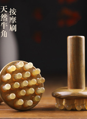 牛角带脉经络刷按摩刷肚子神燃器揉腹脂疏通肝胆腿部筋络全身通用