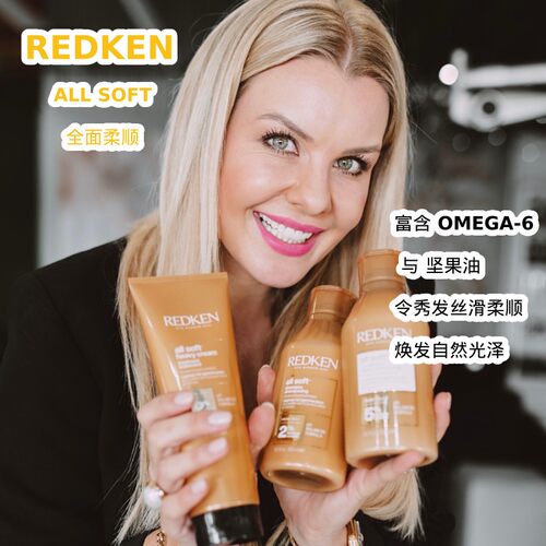 Redken列德肯柔顺洗发水护发素