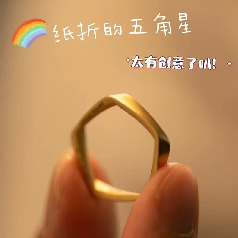 幸运星超定戒情侣网红戒小众设计925镀银男女礼物叠纸李泽言戒指