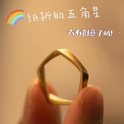 幸运星超定戒情侣网红戒小众设计925镀银男女礼物叠纸李泽言戒指