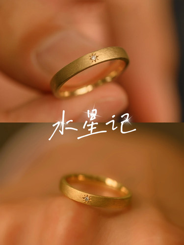 原创设计水星记s925镀银情侣戒男女一对简约婚戒小众设计镶钻对戒