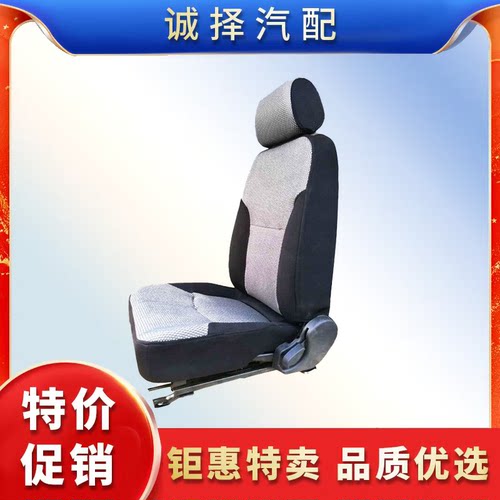 飞碟奥驰驾驶室主座椅只能总成