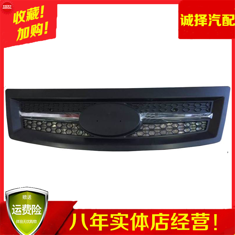 适用于唐骏t6t7货车轻卡配件中网散热格栅前面罩格栅前中网总成