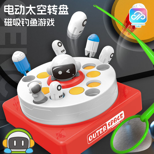 火箭发射电动太空转盘儿童专注力训练桌面游戏亲子互动钓鱼玩具