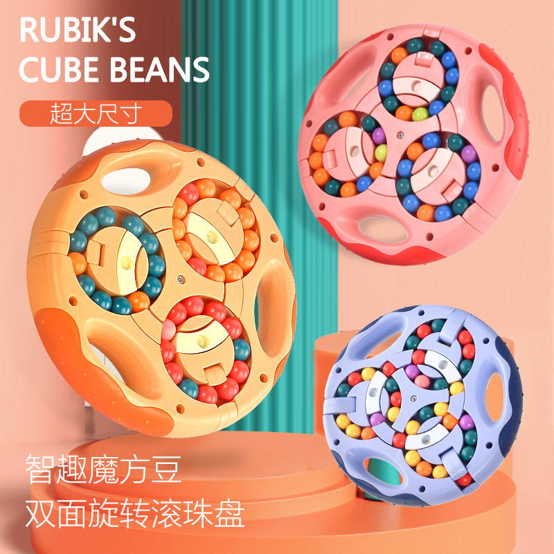 旋转魔豆儿童智力手指魔方创意手指旋转魔方早教玩具么幼儿园礼品
