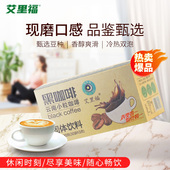 艾里福 云南小粒咖啡甄选咖啡豆萃取浓香无酸冷热双泡 冷萃黑咖啡