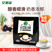 云南小粒咖啡速溶咖啡粉原味条装 提神伴侣咖啡香醇浓郁即溶袋装