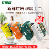 云南小粒咖啡特产咖啡豆现磨原味挂耳 艾里福 挂耳咖啡 清真咖啡