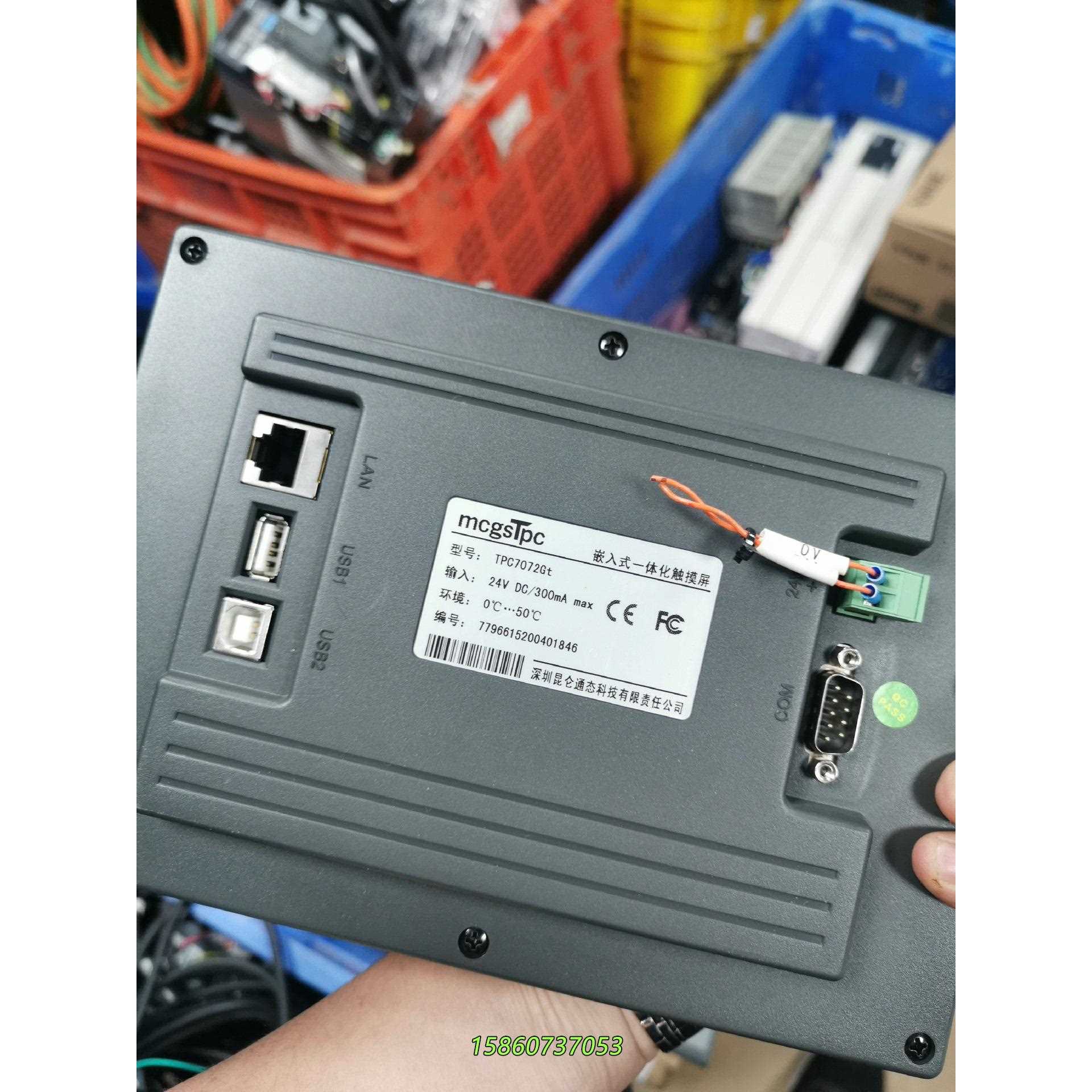 昆仑通态7寸触摸屏，型号TPC7072GT，现货15台，带网议价