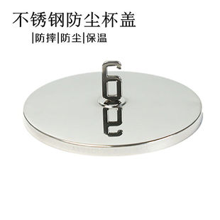 不锈钢加厚杯盖马克杯防尘防灰盖塑料杯盖小盖子陶瓷玻璃碗水杯盖