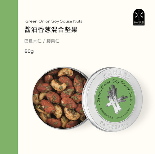 葱油坚果素食咸口下酒小食