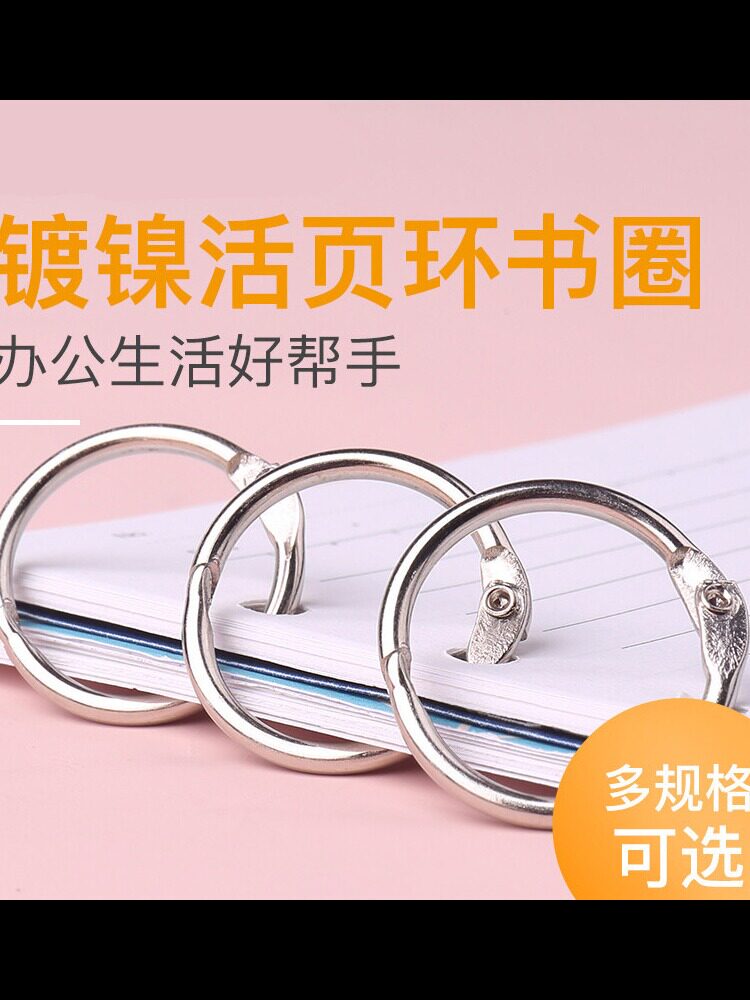 펀치 링 버클 원형 금속 파일 링 사진 앨범 바인더 링 카드 링 버클 오픈 링 코일