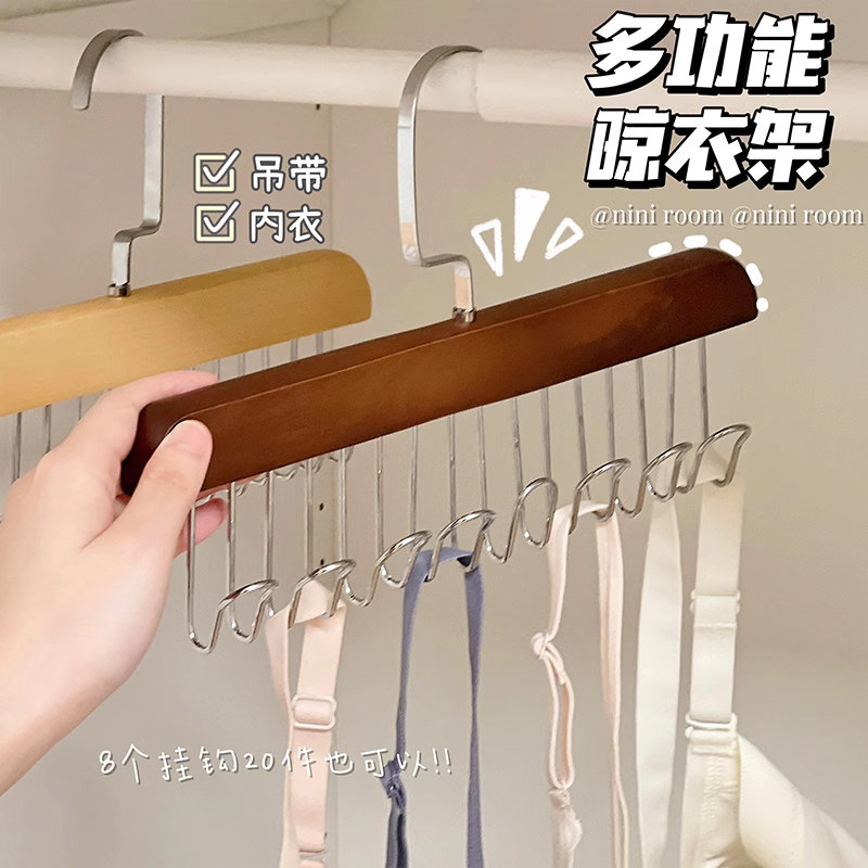 实木吊带丝巾挂钩内衣收纳架多功能领带皮带收纳背心波浪衣架,收纳整理,木质衣架,淘宝优惠券,粉丝福利购,淘宝优惠卷