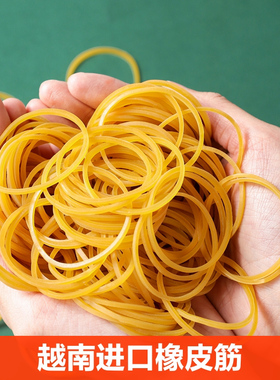 黄色橡皮筋高弹力耐用牛皮筋橡皮圈用皮筋耐高温皮套乳胶圈橡胶