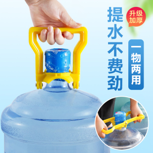 水省力家用提桶神器拎手器 加厚 提水器纯净水桶提手大桶矿泉水桶装