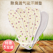 5双防臭鞋 垫子 加厚耐穿软鞋 垫男女透气吸汗除臭抗菌运动鞋 垫四季