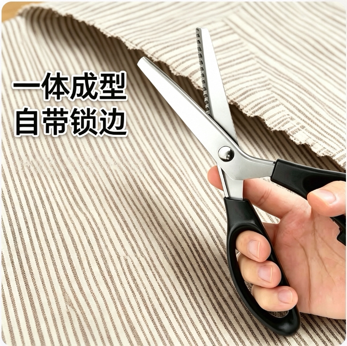 花边剪子锁边免缝缝纫剪刀