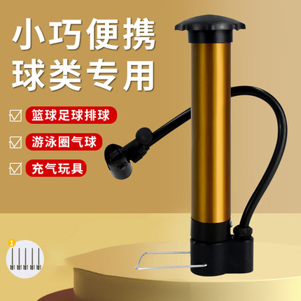 篮球打气筒排球足球充气球针便携式多功能通用玩具皮球游泳圈气针