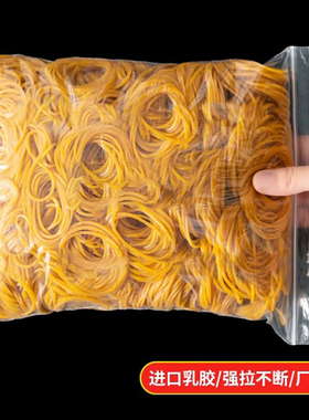 黄色橡皮筋高弹力耐用牛皮筋橡皮圈用皮筋皮套乳胶圈橡胶家用