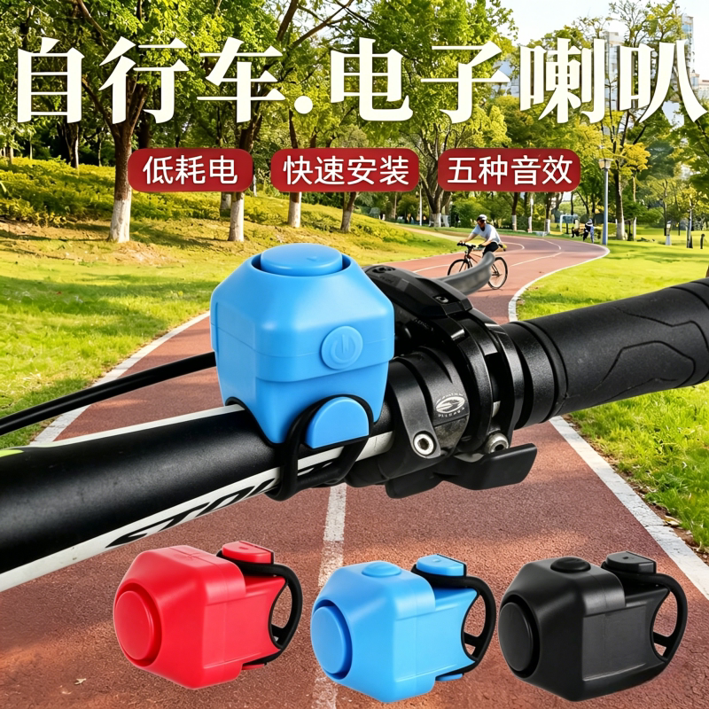防水超大声通用电喇叭