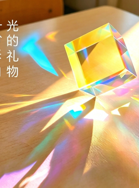 棱镜太阳捕手光之立方体棱光镜