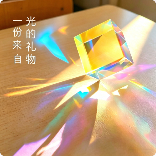 棱镜太阳捕手光之立方体棱光镜