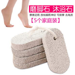 5个家用磨脚石个人护理搓脚浮石火山石沐浴石去除角质老茧