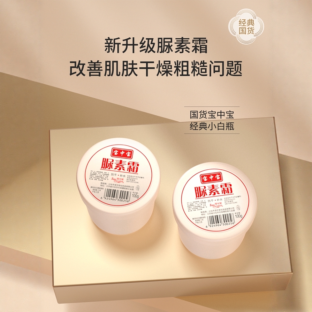 尿素霜正品脚后跟干裂脱皮修复霜