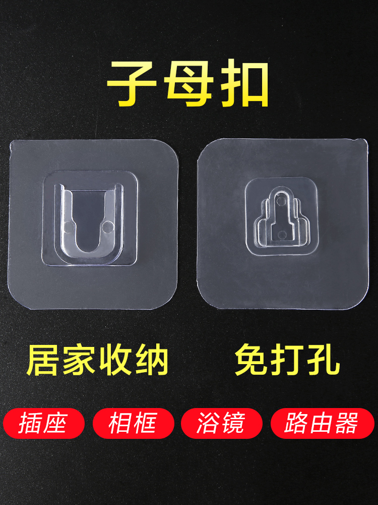 子母扣强力贴插排固定器