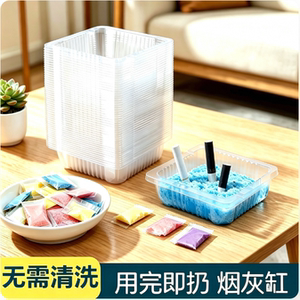 一次性烟灰缸家用环保防飞灰清洁