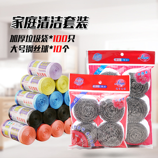 100只+10个大号去污钢丝球加厚家用黑色垃圾袋套装厨房家务清洁工
