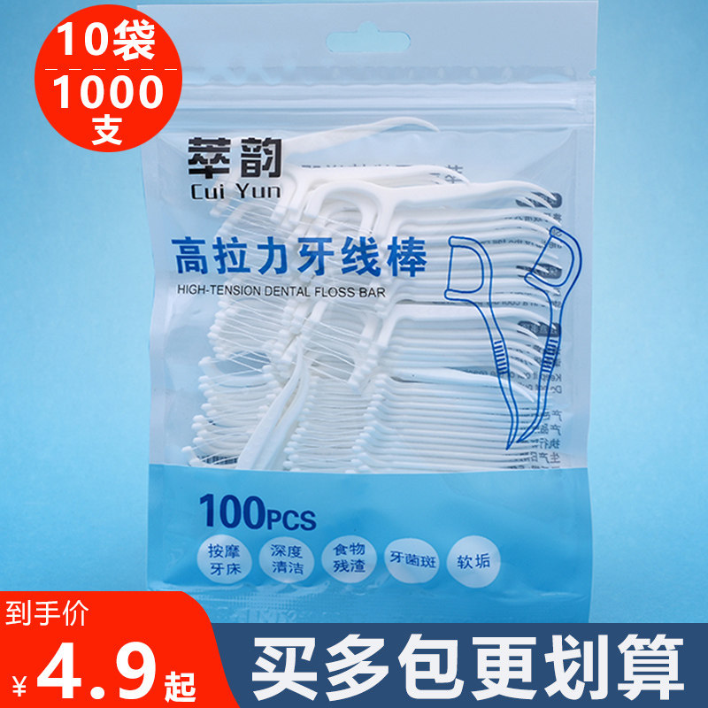随身剔牙线棒1000支包邮