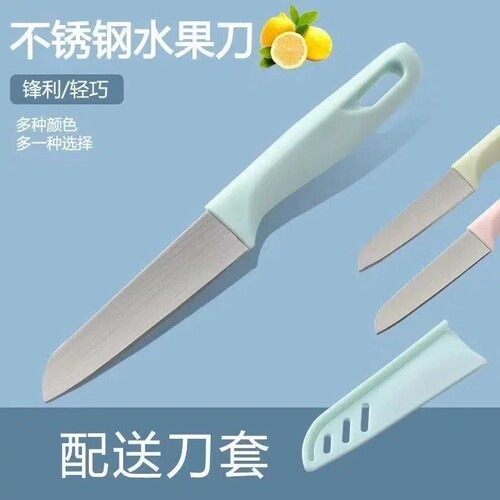 去皮刀宿舍随身刀分切果蔬刀