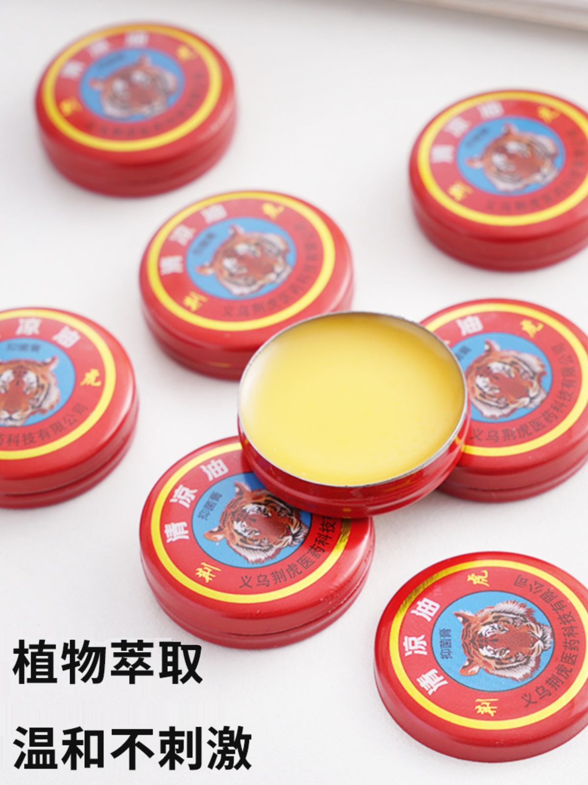 清凉油风油精套装老品牌开车晕车犯困提神醒脑驱蚊虫止痒清凉神器