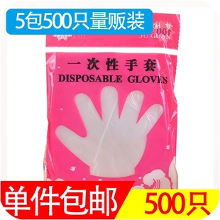 家用厨房用加厚塑料一次性手套卫生pe薄膜餐饮吃龙虾烘焙食品透明