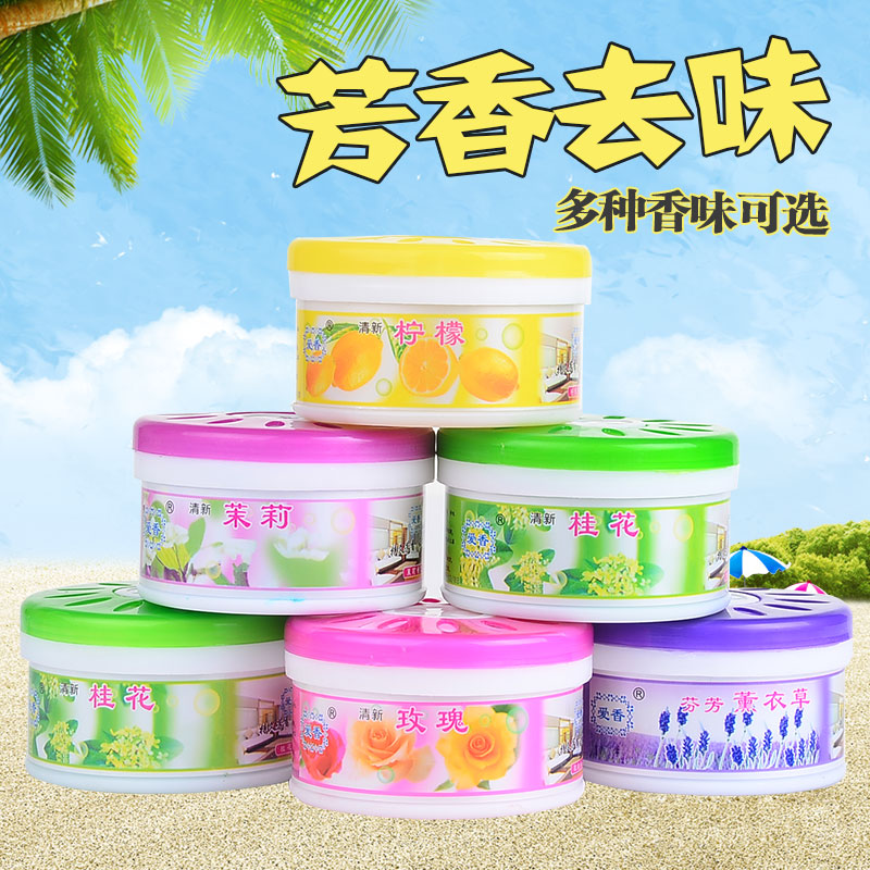 5个空气清新剂固体清香剂