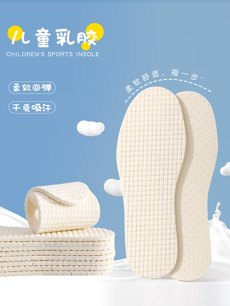 乳胶鞋垫女久站不累超软防痛吸汗防臭软底运动款按摩透气踩屎感男,服饰配件/皮带/帽子/围巾,鞋垫,淘宝优惠券,粉丝福利购,淘宝优惠卷