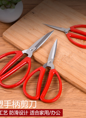 红色不锈钢家用剪刀 办公剪纸手工不锈钢剪子学生文具家用小剪刀