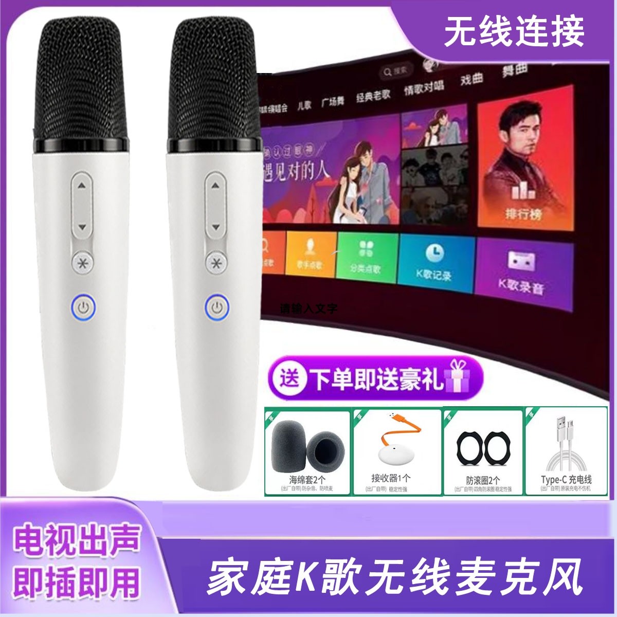 适用于酷开原装无线麦克风语音点歌全民开唛百灵酷k歌酷开麦克风