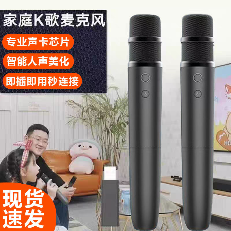 适用于酷开极米小米康佳长虹电视K歌话筒极米酷开麦克风