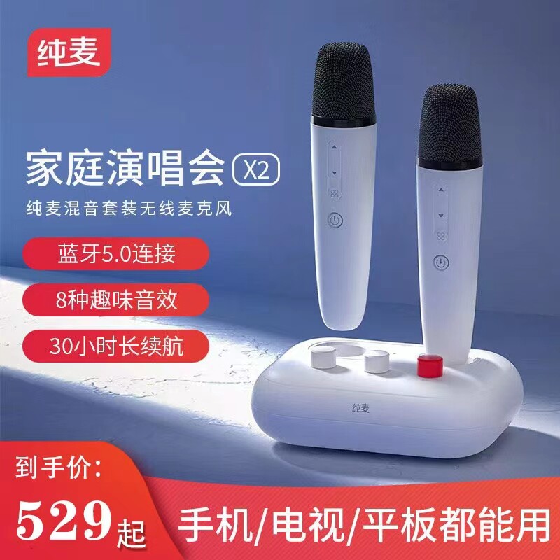 纯麦X2适用小米海信电视OPPO无线麦克风TCL长虹康佳全民K歌话筒