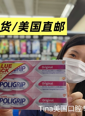 现货/POLIGRIP保丽净活动假牙粘合剂义齿稳固粘合膏粉盒