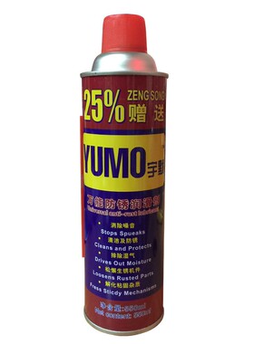 宇默除剂包防锈润滑剂除锈清洗剂55锈0m-l25%赠送毛重340350克邮