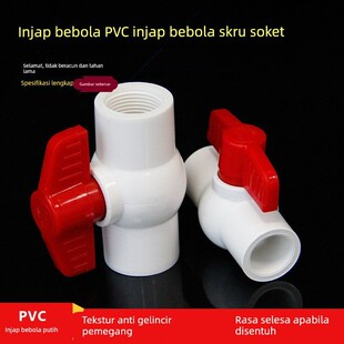 塑料PVC管阀门 PV5C胶粘球阀 开关内丝螺口阀门2 02 32 40 50 63