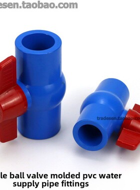 联塑Pvc球阀蓝色Upc阀门塑料P阀c门开关水阀Pvvc- u球v阀