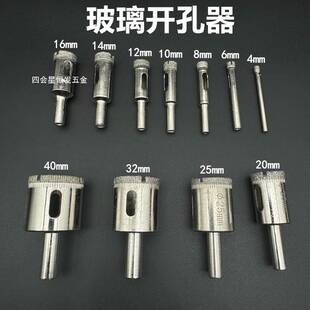 鱼缸玻璃开器瓷砖开孔器28 3 4 6  10mm玻孔璃钻头大理石打孔转头