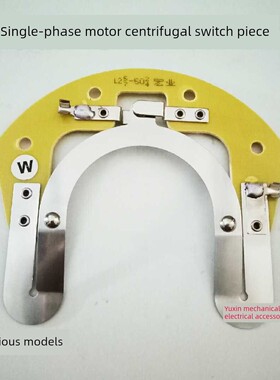单相220V电机离心开关17-19L25L-27L022L23-0-34内置离心开关插座