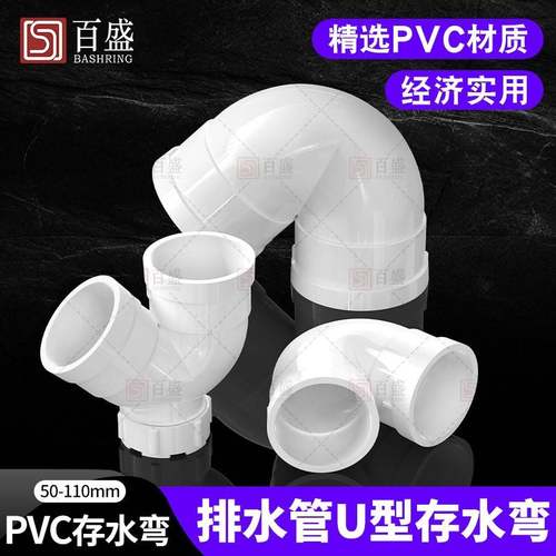 PVC存水弯带检口U型管排水管沉下水配件管件50/查7/1m10m5 防臭弯